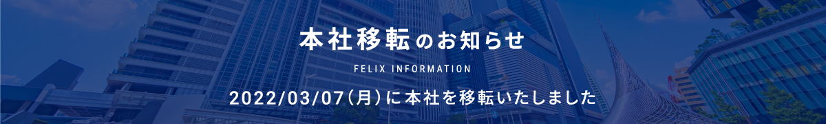 移転した
